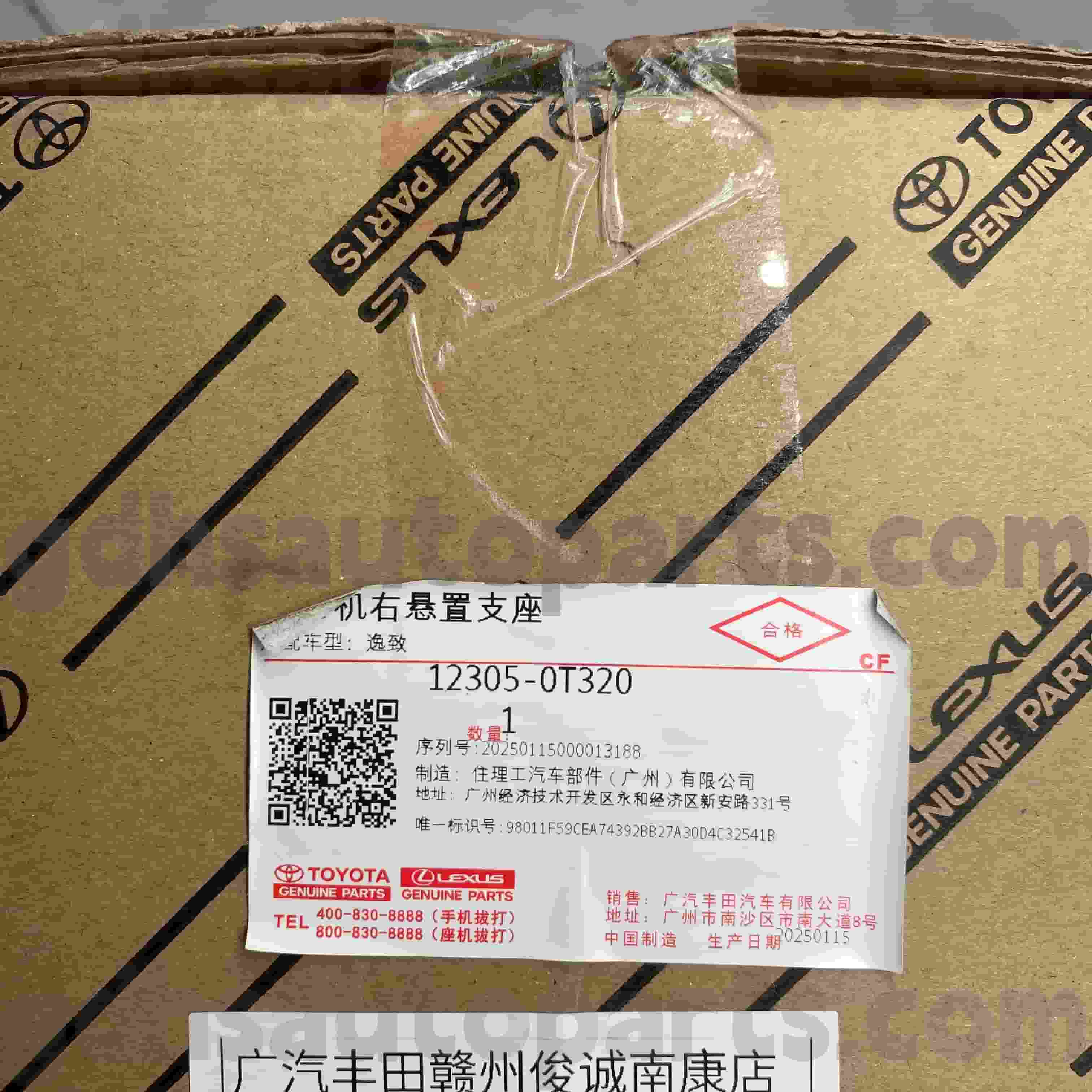 12305-0T320 Toyota Genuine Parts Right Engine Mount do TOYOTA