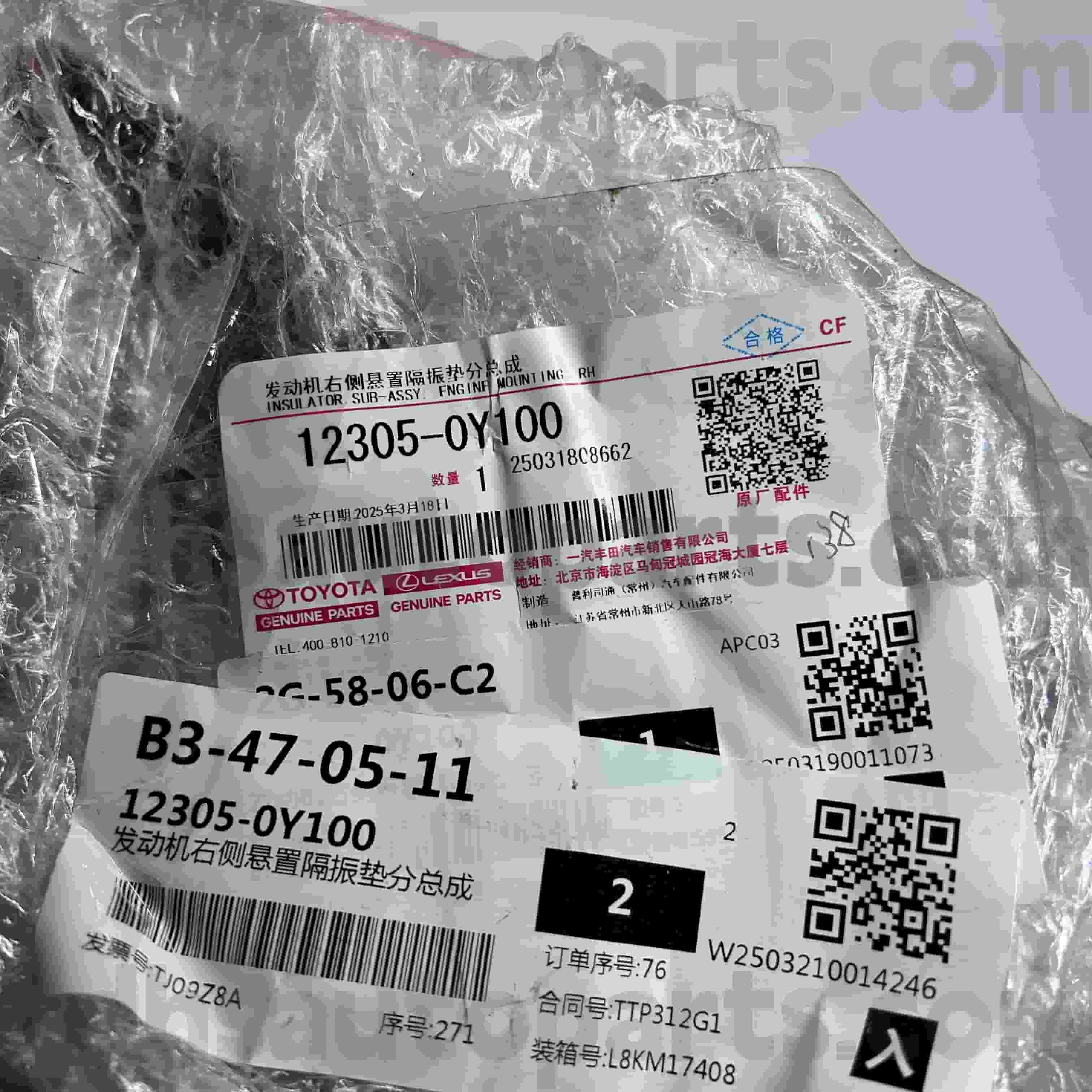 12305-0Y100 Páirteanna Fíor Toyota Sliabh an Inneall Ceart do VIOS, YARIS Fonnadh UIMH.6NRFE,7NRFE..NSP15#