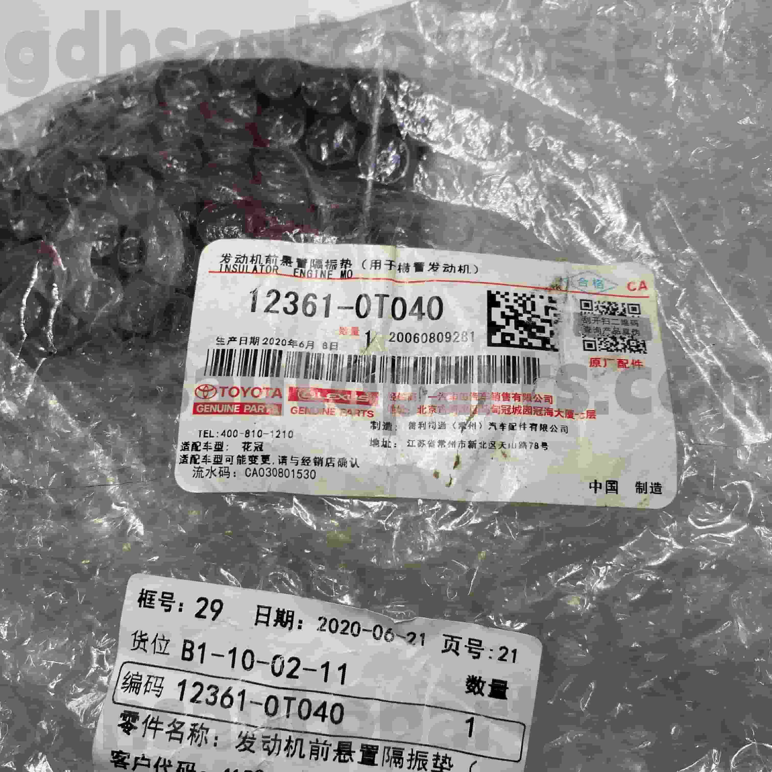 12361-0T040 Toyota Genuine Parts Front Engine Mount le haghaidh COROLLA Fonnadh NO.ZRE120