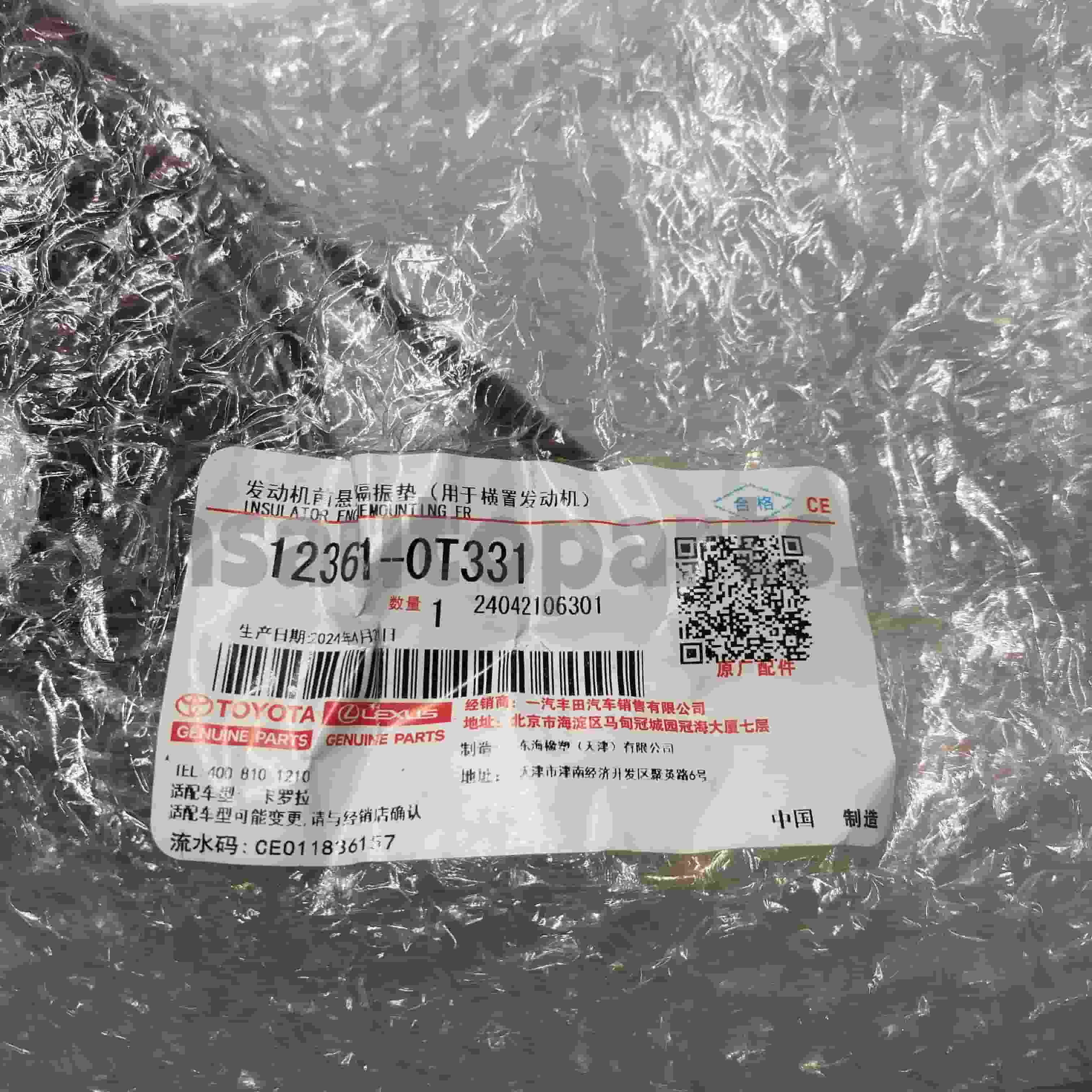 12361-0T331 Toyota Genuine Parts Engine Mount for COROLLA Chassis NO.1ZRFE ZRE181 CVT